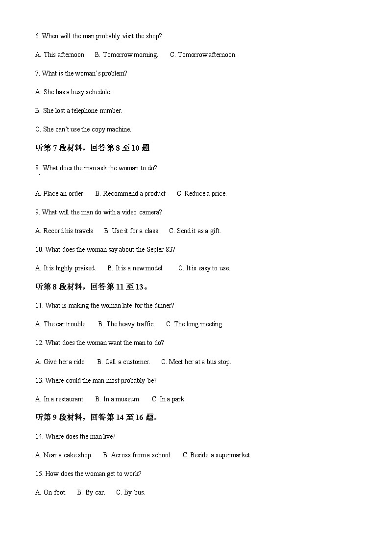 2022-2023学年江苏省扬州市江都区高一下学期期中英语试卷含解析第2页