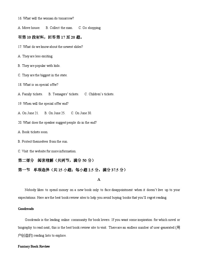 2022-2023学年江苏省扬州市江都区高一下学期期中英语试卷含解析第3页