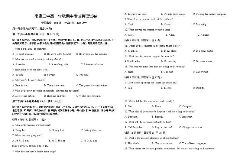 2022-2023学年江西省赣州市南康区第三高级中学校高一下学期期中考试英语试卷Word版含答案01