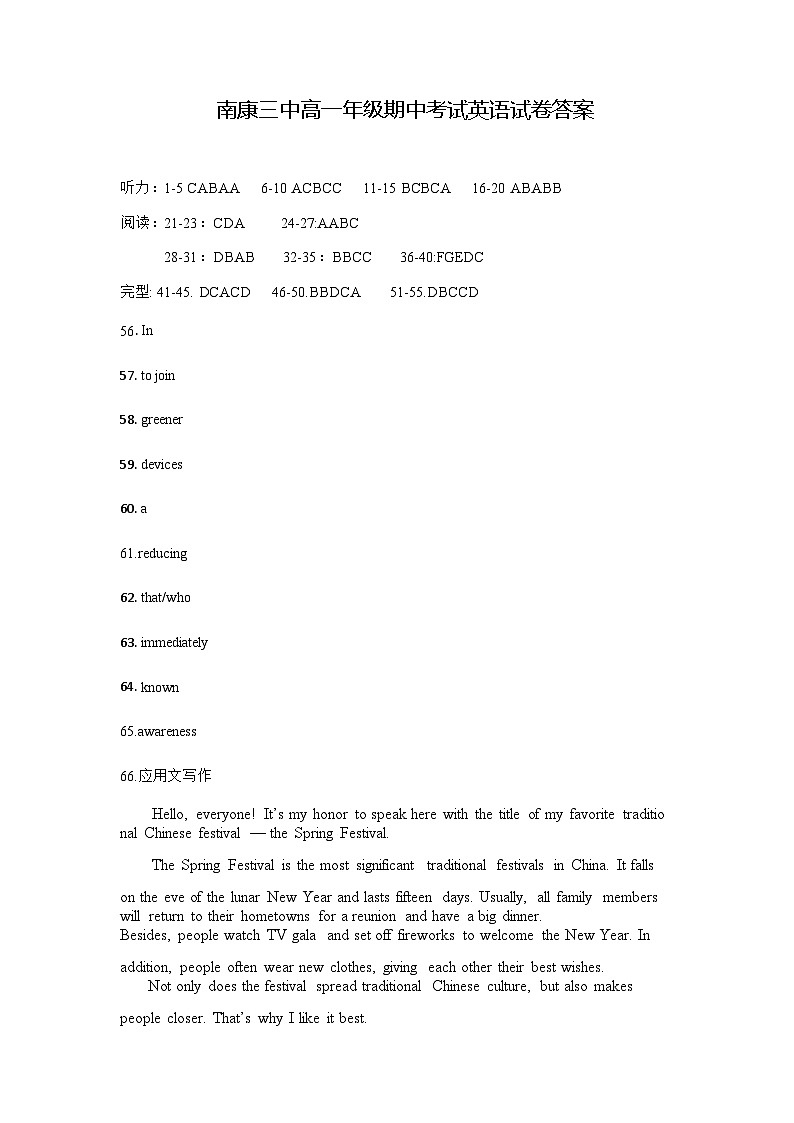 2022-2023学年江西省赣州市南康区第三高级中学校高一下学期期中考试英语试卷Word版含答案01