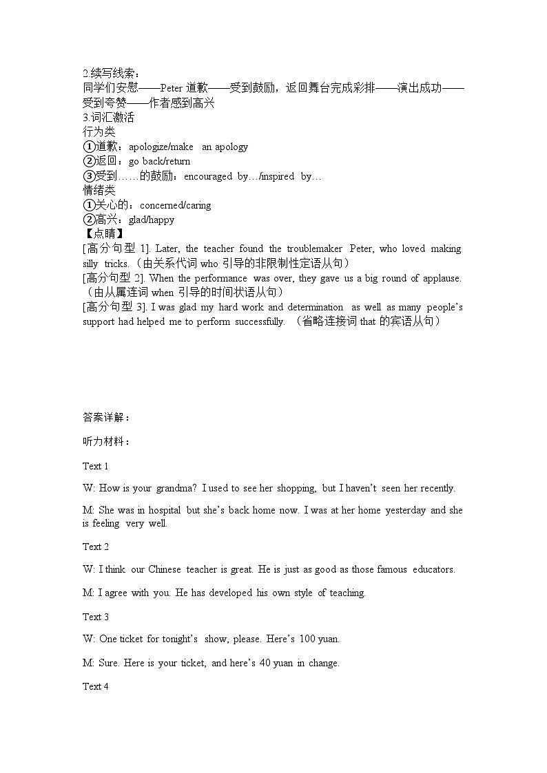 2022-2023学年江西省赣州市南康区第三高级中学校高一下学期期中考试英语试卷Word版含答案03