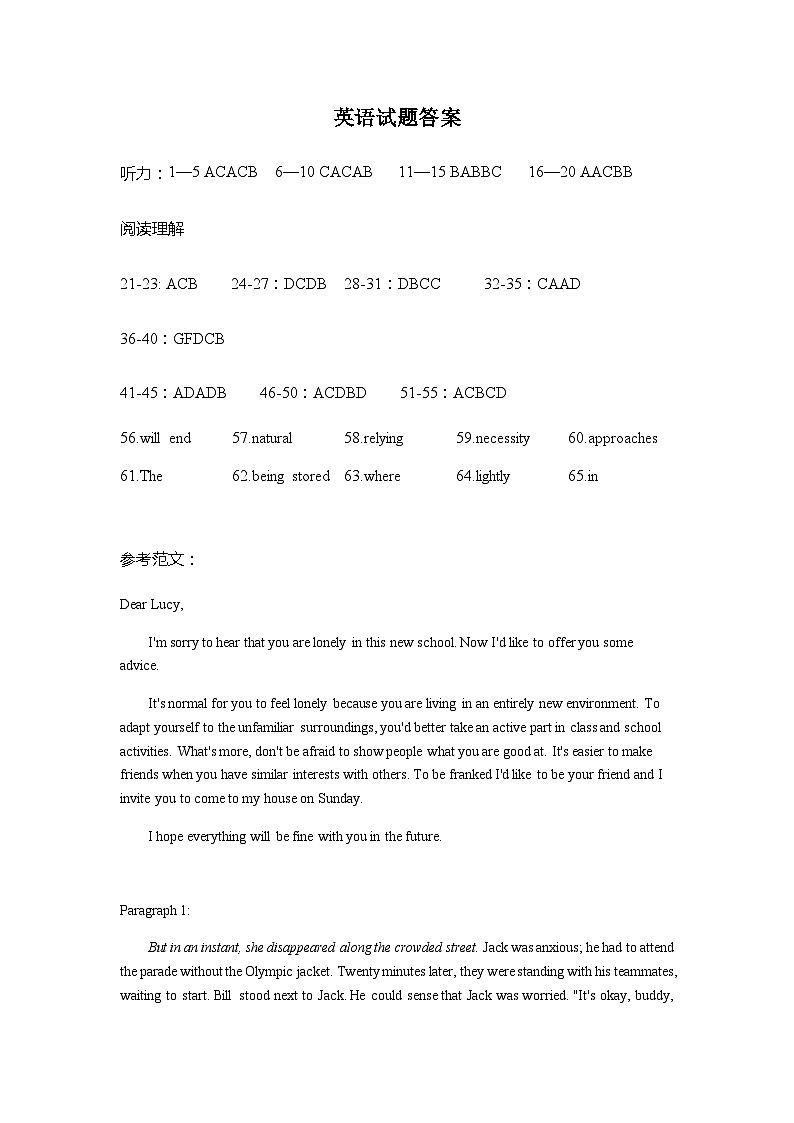 2022-2023学年辽宁省沈阳市名校高一下学期期中考试英语试题PDF版含答案01