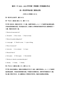 2022-2023学年福建省福州第一中学高一下学期4月期中英语试题含解析