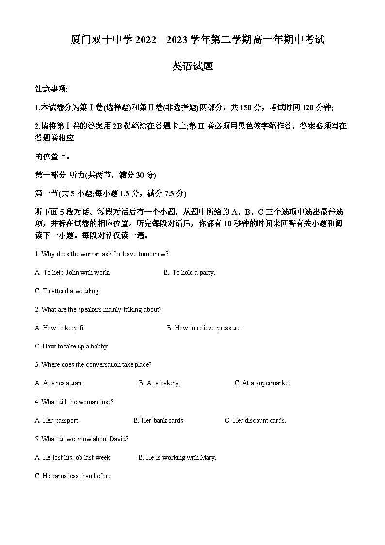 2022-2023学年福建省厦门双十中学高一下学期期中英语考卷含解析01