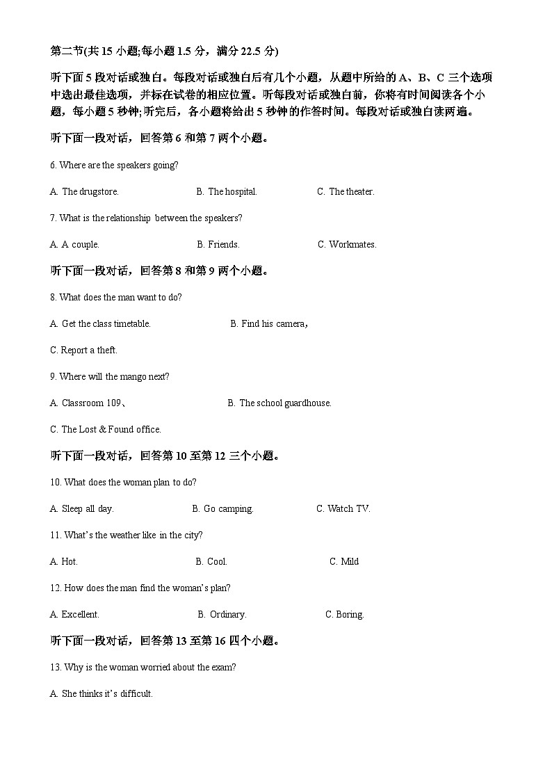 2022-2023学年福建省厦门双十中学高一下学期期中英语考卷含解析02