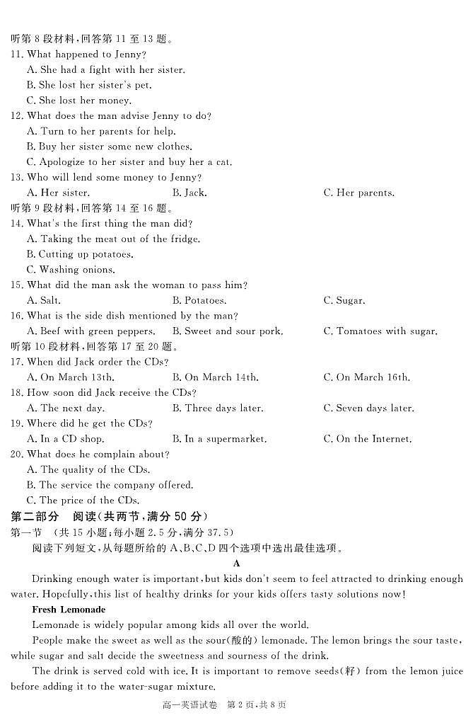 高一英语学生第2页
