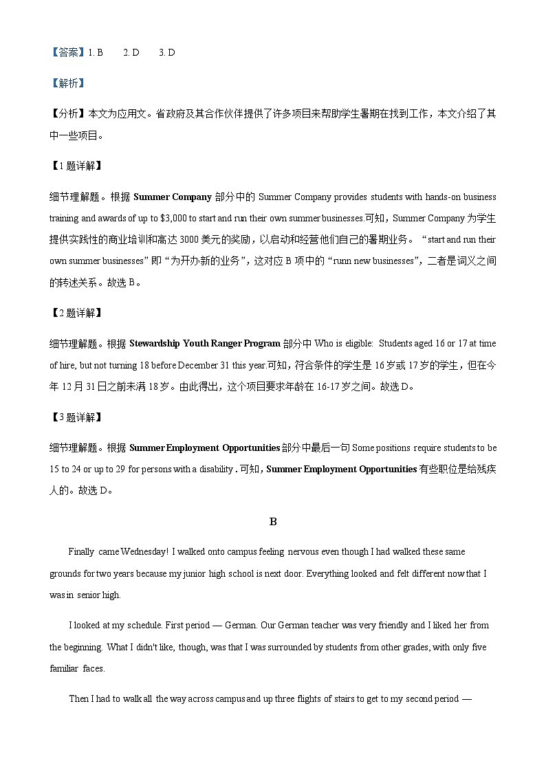 2022-2023学年广东省广州市第六十五中学高一下学期期中英语试题含解析第3页
