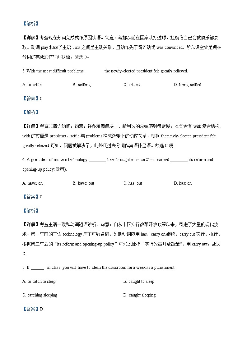2022-2023学年广东省广州市第二中学高一下学期期中考试英语试题含解析第2页