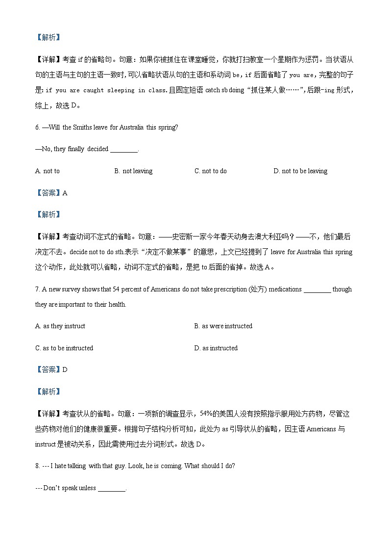 2022-2023学年广东省广州市第二中学高一下学期期中考试英语试题含解析第3页