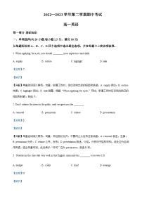 2022-2023学年广东省深圳市高一下学期期中考试英语试题含解析