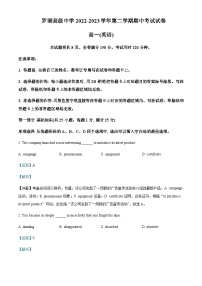 2022-2023学年广东省深圳市罗湖高级中学高一下学期4月期中英语试题含解析