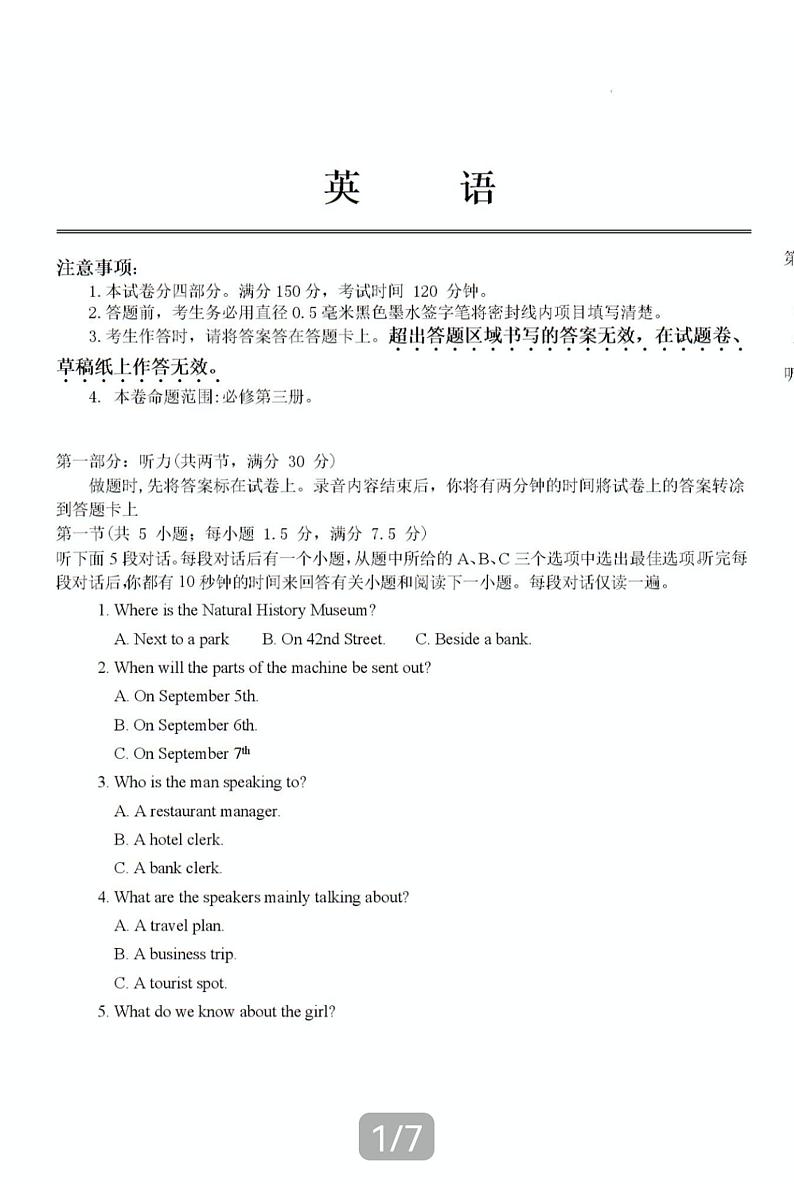 2022-2023学年河南省南阳市方城县高一第二学期期中考试英语试题PDF版含答案01
