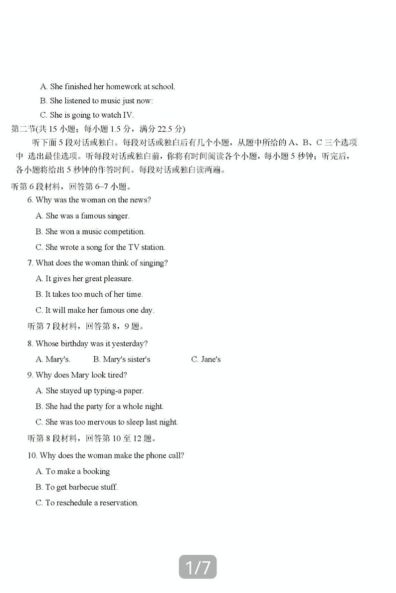 2022-2023学年河南省南阳市方城县高一第二学期期中考试英语试题PDF版含答案02