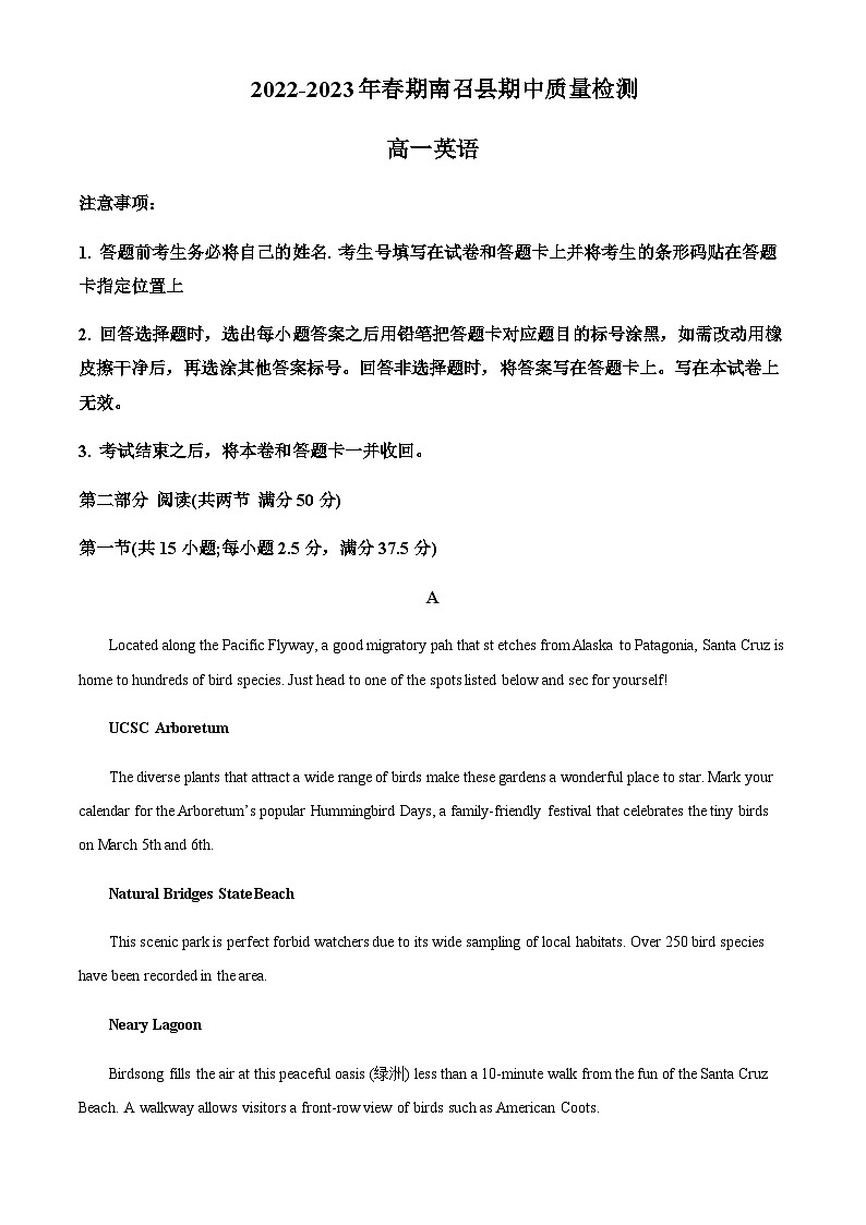 2022-2023学年河南省南阳市南召县高一下学期期中质量检测英语试题含解析第1页