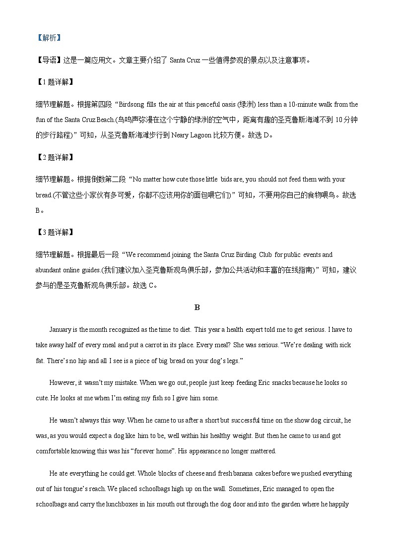 2022-2023学年河南省南阳市南召县高一下学期期中质量检测英语试题含解析第3页