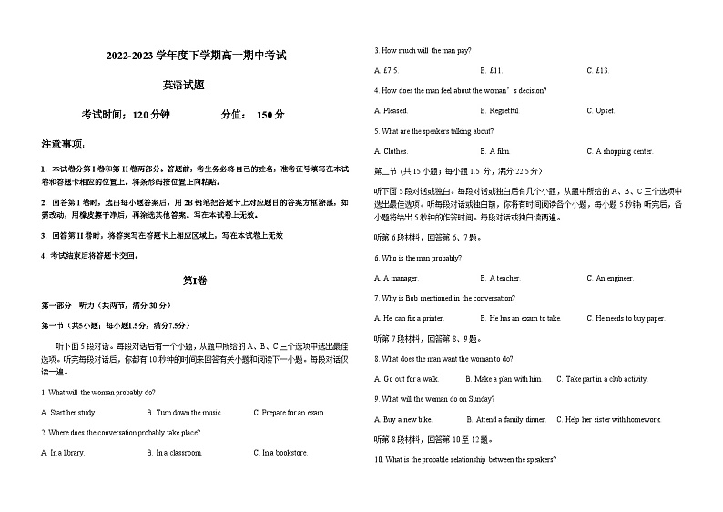 2022-2023学年黑龙江省鹤岗市第一中学高一下学期5月期中英语试题含答案01