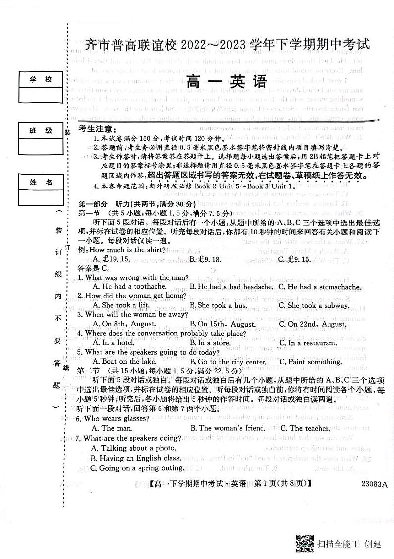 2022-2023黑龙江省齐齐哈尔市十校期中联考 高一英语第1页