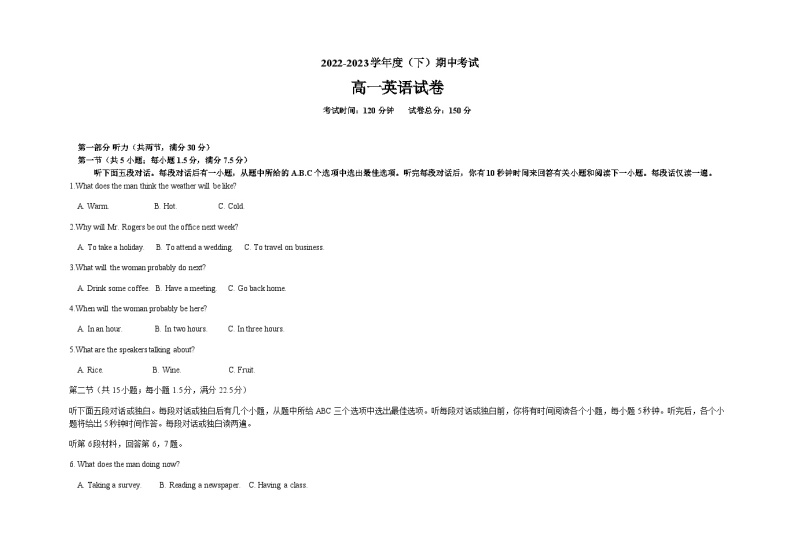 2022-2023学年黑龙江省佳木斯市第八中学高一下学期5月期中英语试题含答案01
