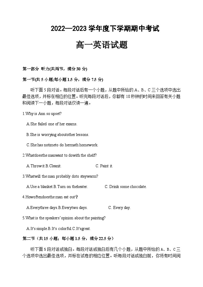 2022-2023学年黑龙江省齐齐哈尔市第八中学高一下学期期中英语试题含答案第1页