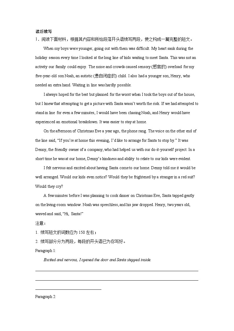 湖北高考英语读后续写专项训练第1页