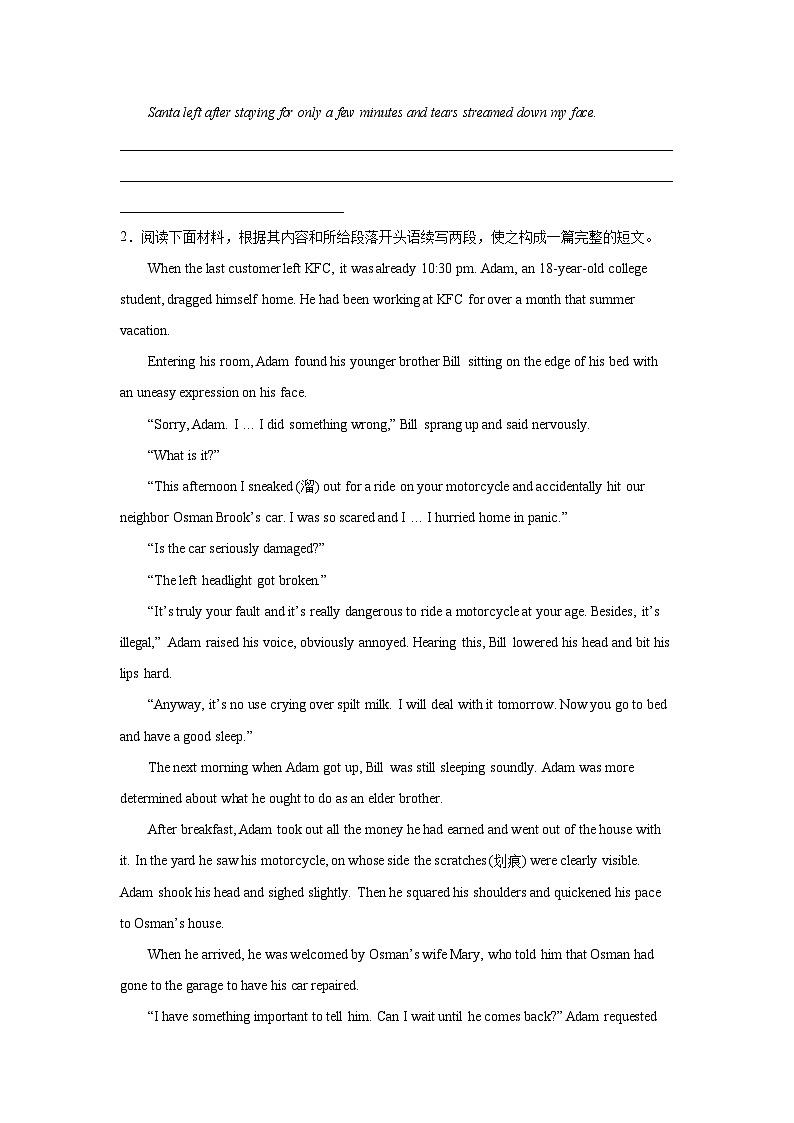 湖北高考英语读后续写专项训练第2页
