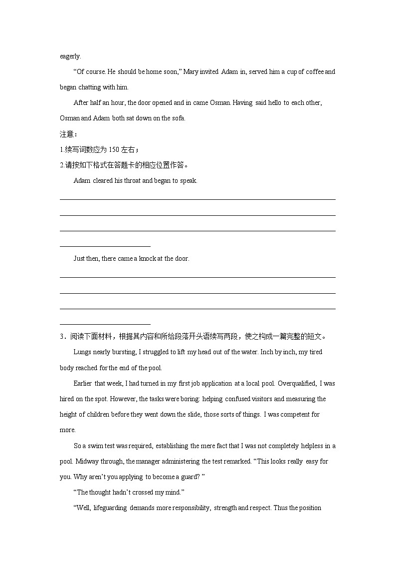 湖北高考英语读后续写专项训练第3页