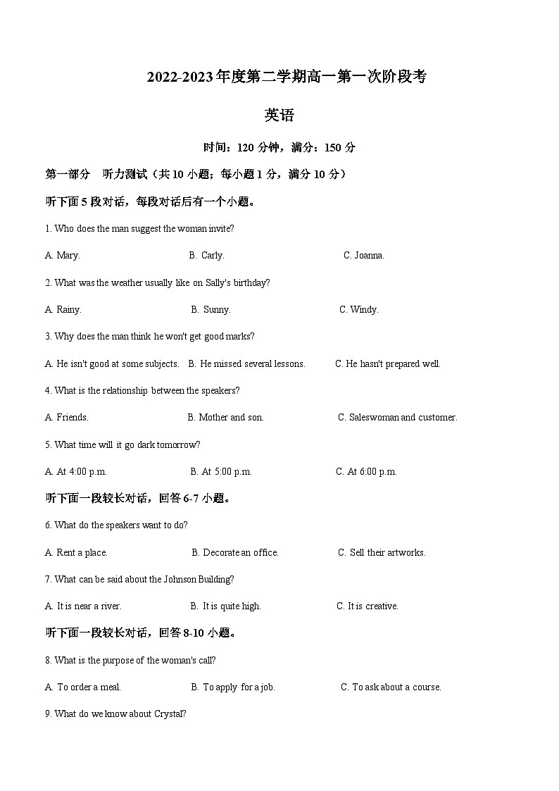 2022-2023学年广东省揭阳市惠来县第一中学高一下学期第一次月考英语试题含答案第1页