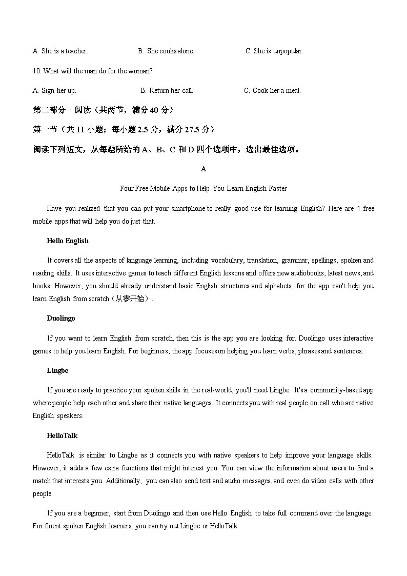 2022-2023学年广东省揭阳市惠来县第一中学高一下学期第一次月考英语试题含答案第2页