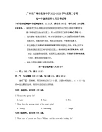 2022-2023学年广东省广州市执信中学高一下学期5月月考英语试题含答案