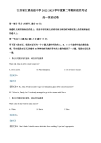2022-2023学年江苏省江阴高级中学高一下学期5月月考英语试卷（含听力）含解析
