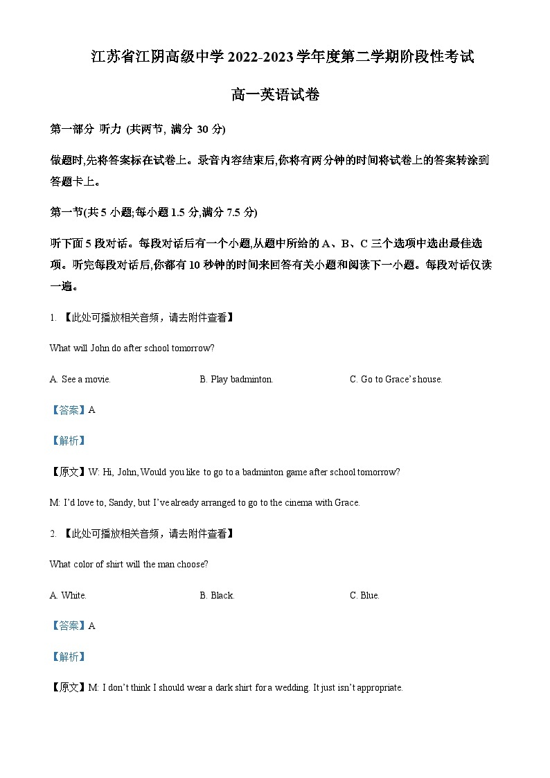 2022-2023学年江苏省江阴高级中学高一下学期5月月考英语试卷（含听力）含解析01