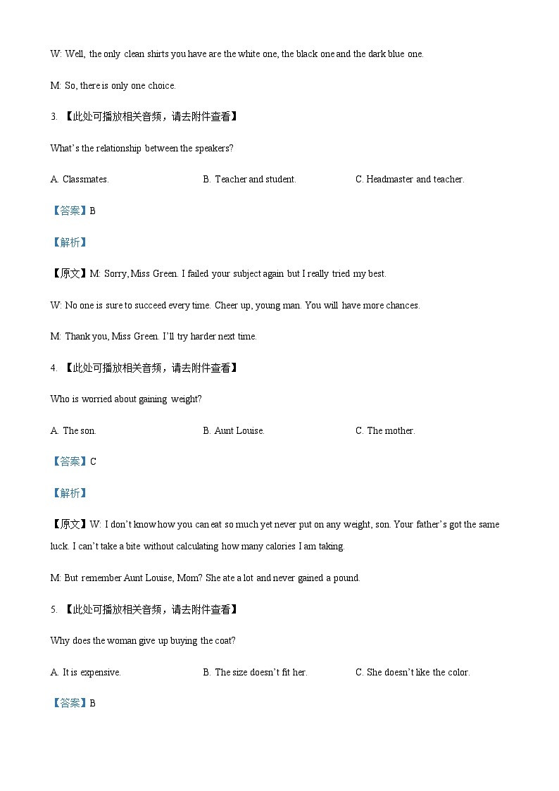 2022-2023学年江苏省江阴高级中学高一下学期5月月考英语试卷（含听力）含解析02