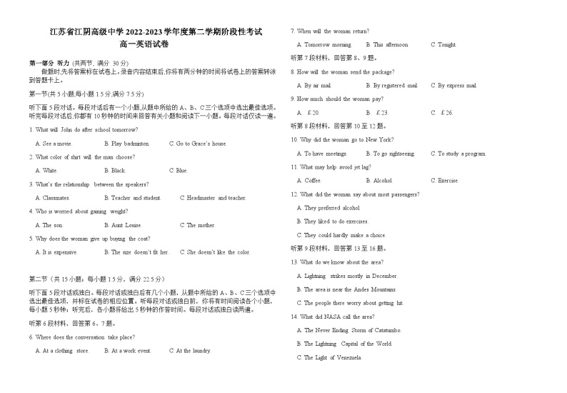 2022-2023学年江苏省江阴高级中学高一下学期5月月考英语试卷含答案01