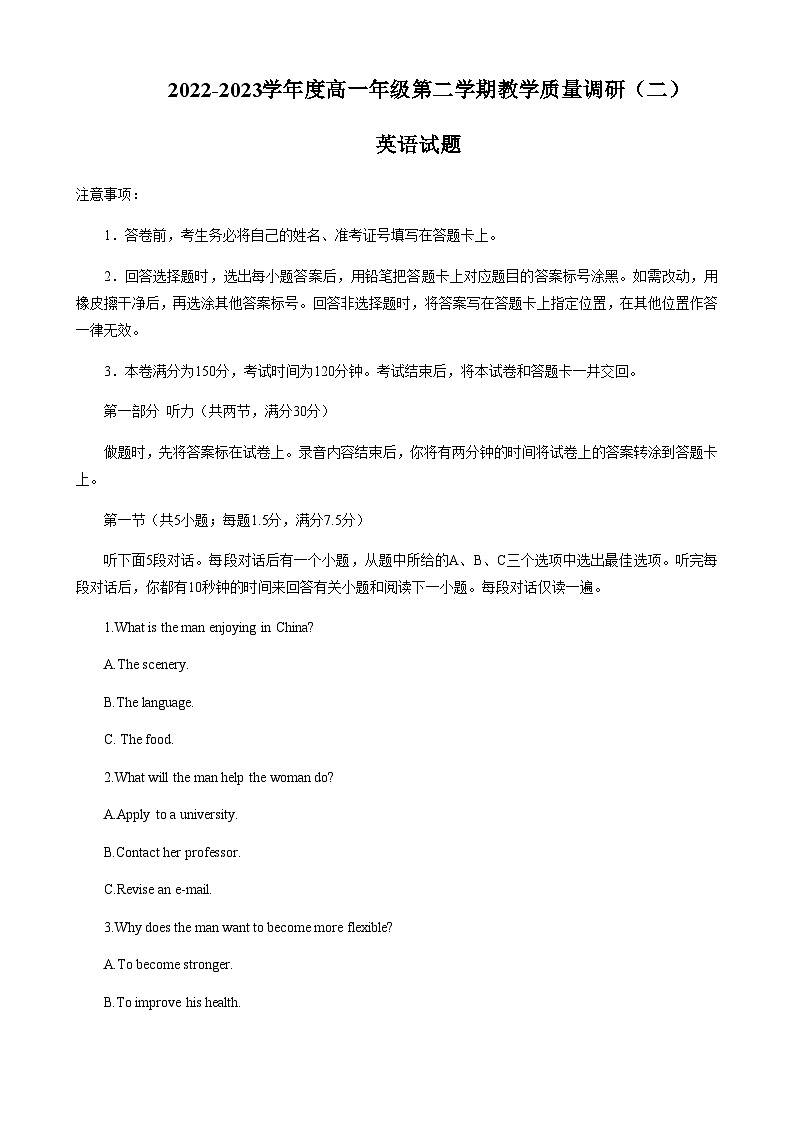 2022-2023学年江苏省南通市如皋市高一下学期5月月考英语试题含答案第1页
