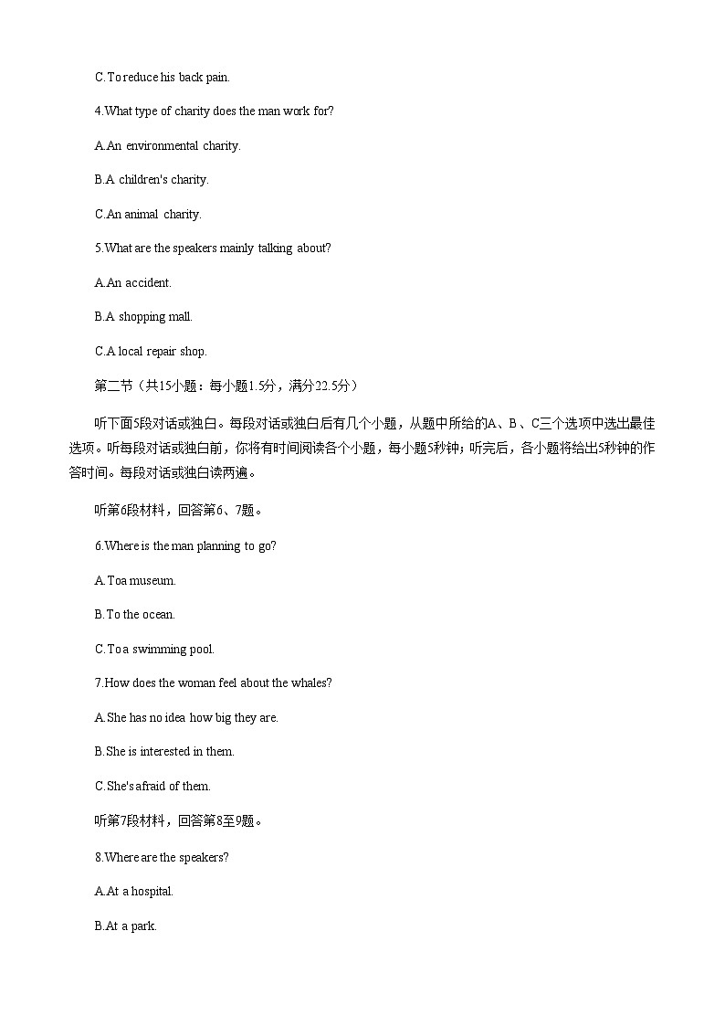 2022-2023学年江苏省南通市如皋市高一下学期5月月考英语试题含答案第2页