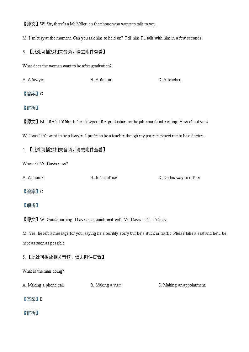 2022-2023学年四川省成都市树德中学高一下学期5月月考英语试题含解析02