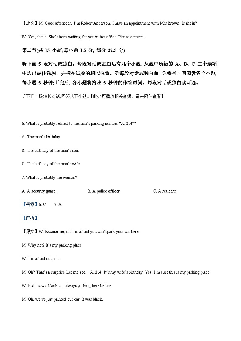 2022-2023学年四川省成都市树德中学高一下学期5月月考英语试题含解析03