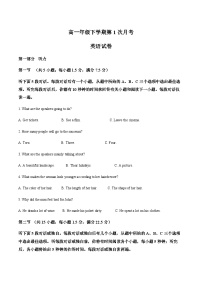 2022-2023学年云南省宣威市第三中学高一下学期第一次月考英语试题含解析