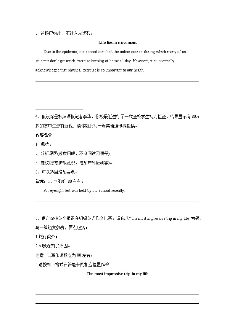 湖南高考英语写作分类训练：应用文02