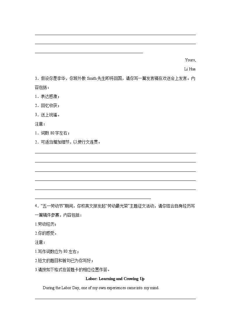 山西高考英语写作分类训练:应用文02