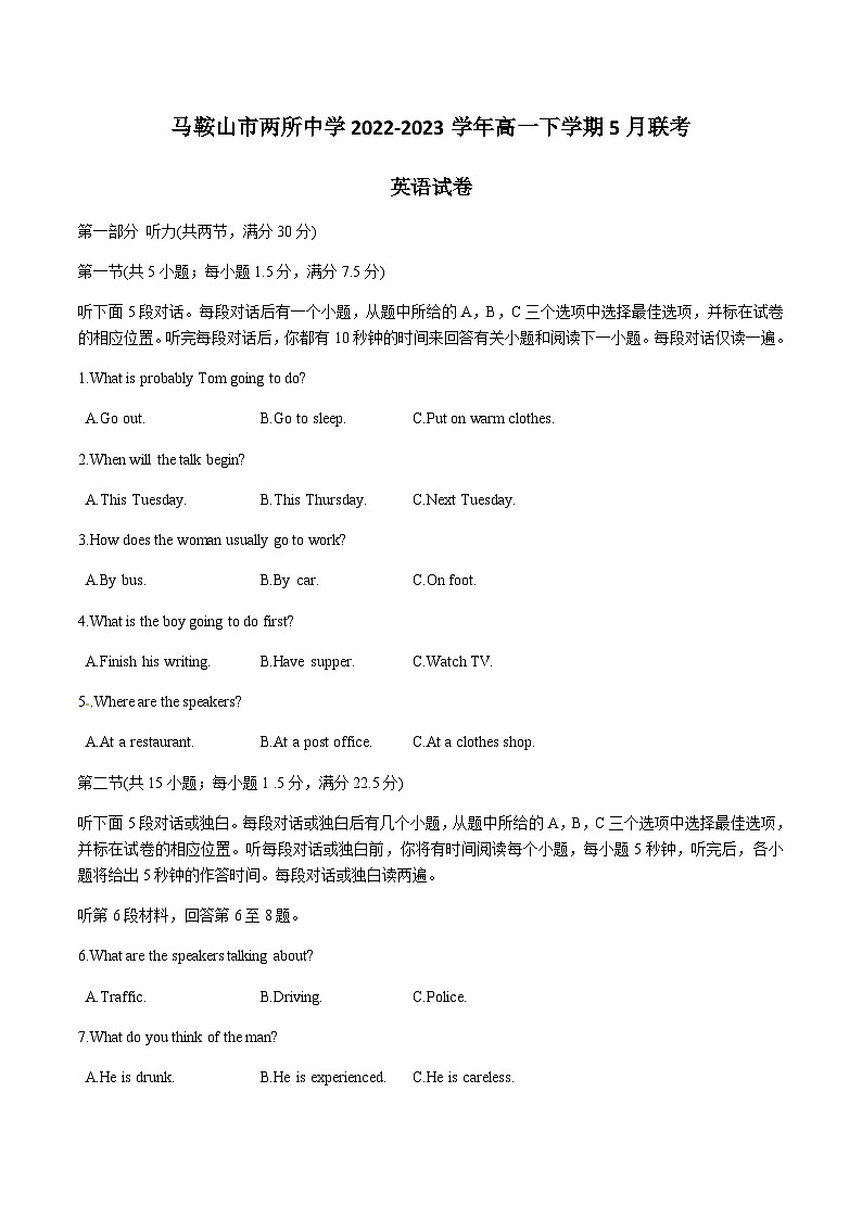 英语试卷(1)第1页