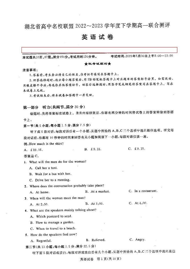 2022-2023学年湖北省高中名校联盟高一下学期5月联合测评英语试题含答案第1页