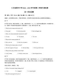2022-2023学年江苏省泰州中学高一下学期5月检测英语试卷含答案