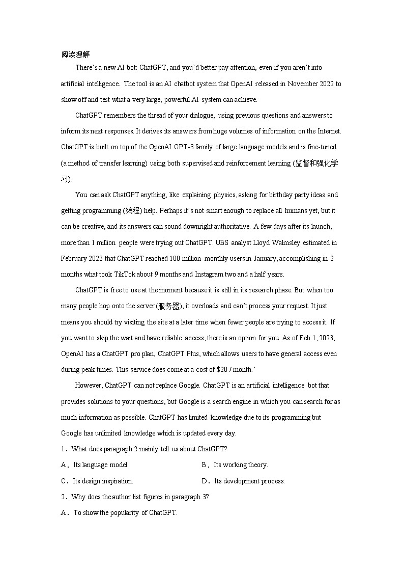 浙江高考英语阅读理解专项训练第1页