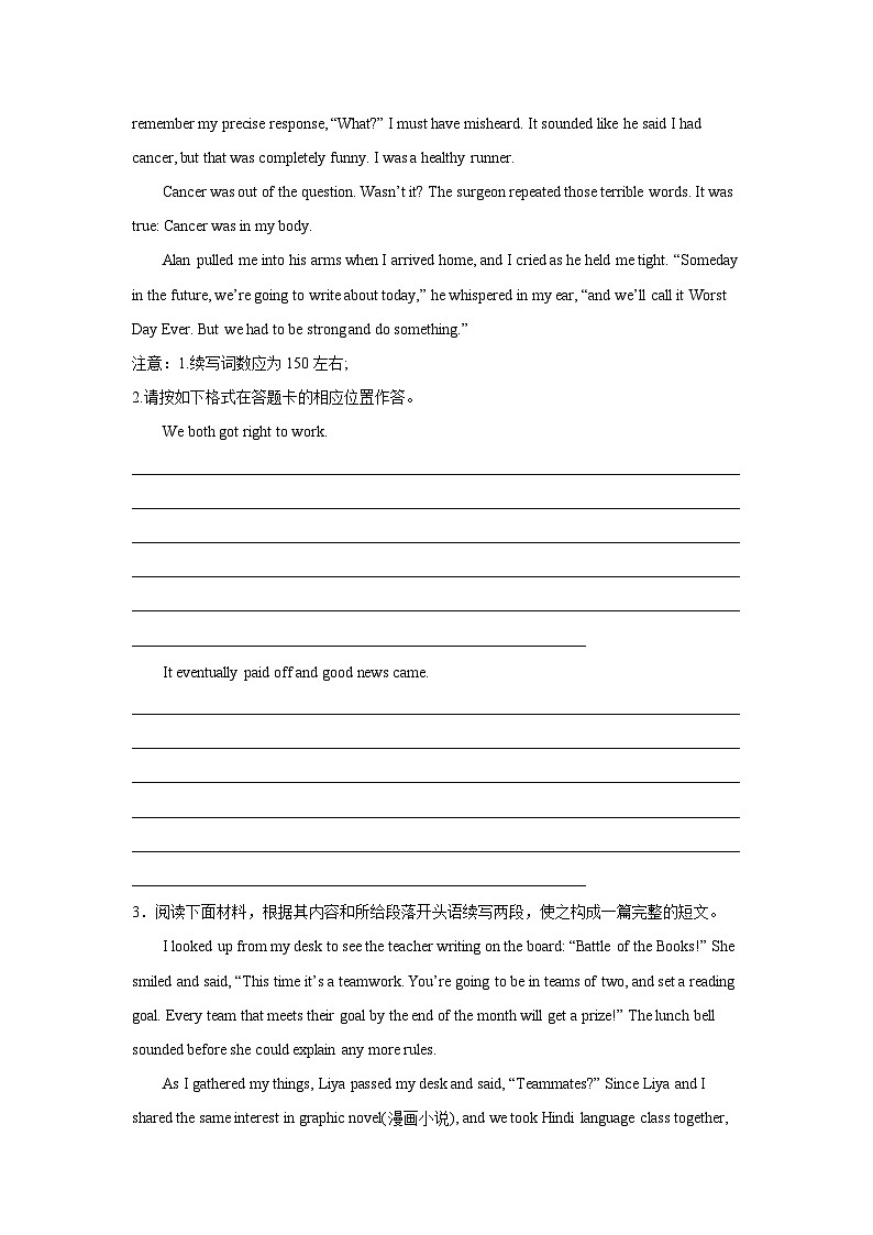 高考英语读后续写专项训练第3页