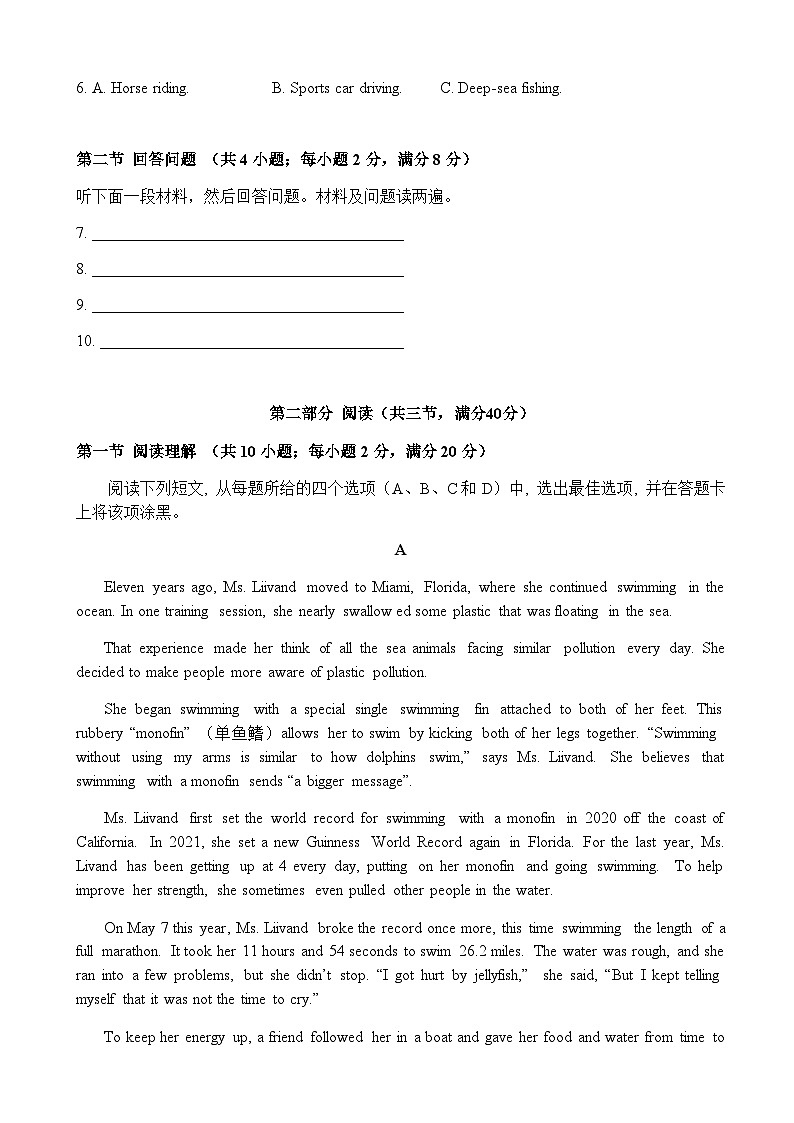 2022-2023学年广东省佛山市第一中学高一下学期第一次教学质量检测英语试题Word版含答案02