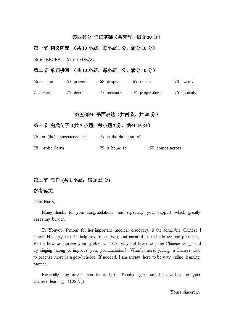 2022-2023学年广东省佛山市第一中学高一下学期第一次教学质量检测英语试题Word版含答案02