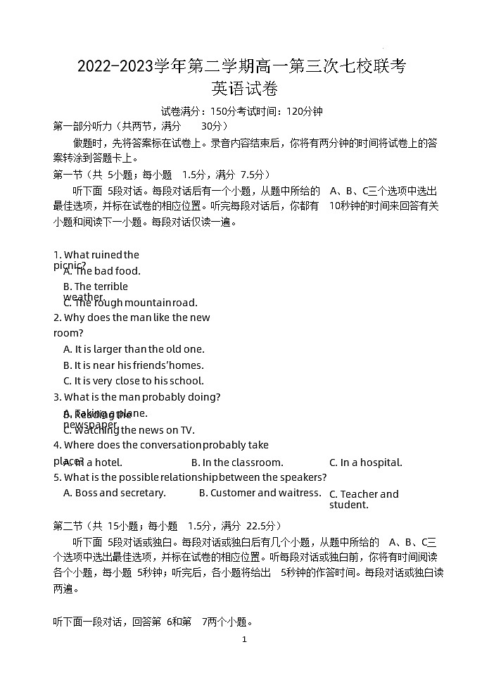 2022-2023学年江苏省淮宿七校高一下学期第三次联考英语试卷含答案01
