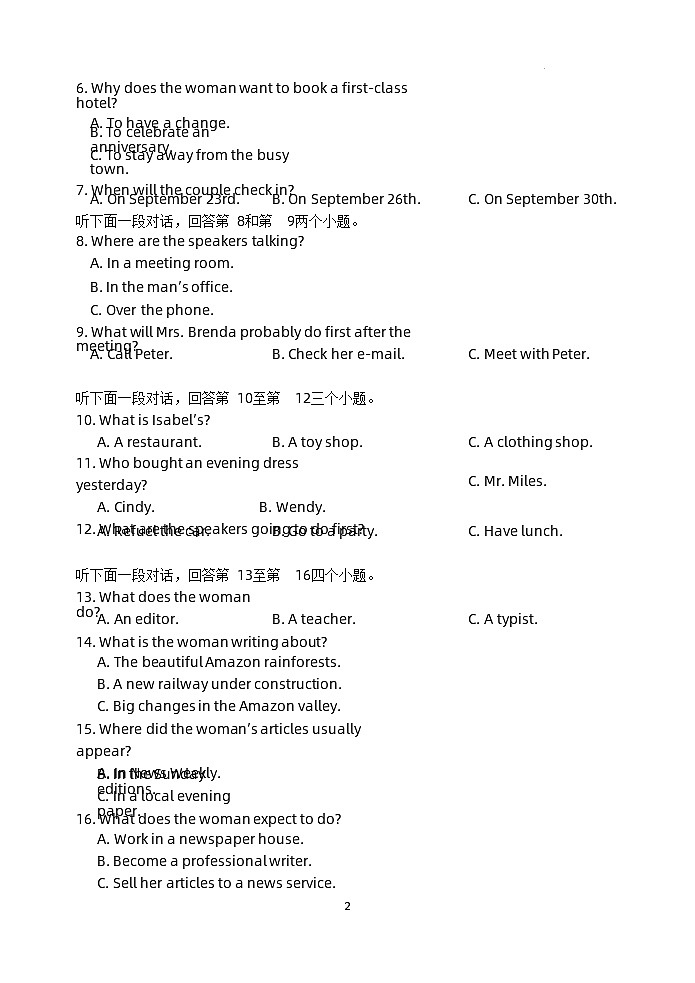 2022-2023学年江苏省淮宿七校高一下学期第三次联考英语试卷含答案02