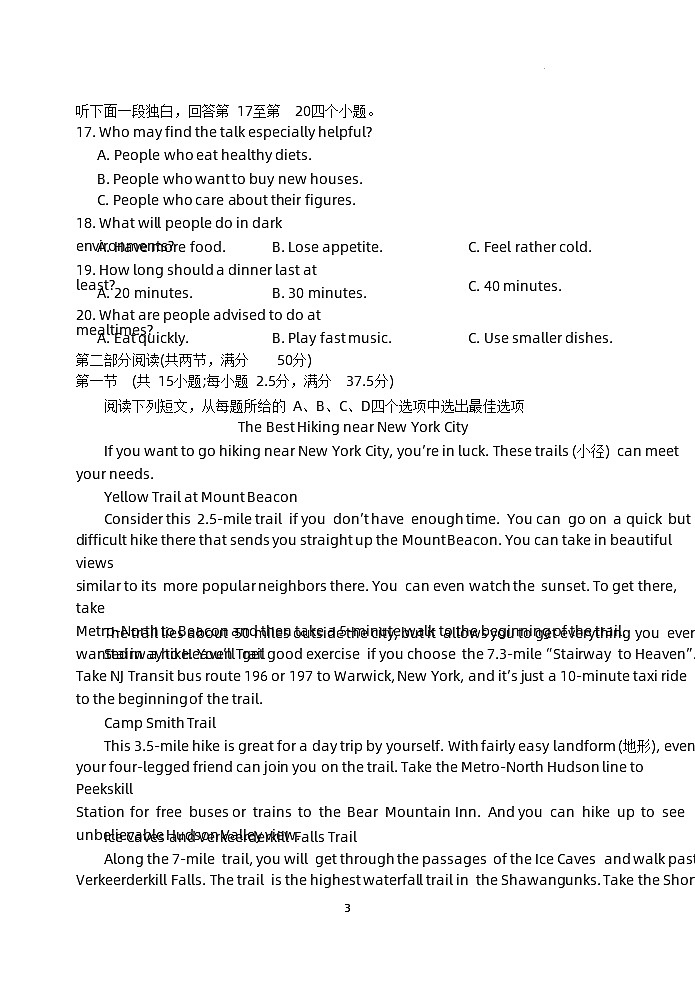 2022-2023学年江苏省淮宿七校高一下学期第三次联考英语试卷含答案03